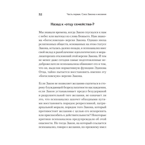 Что остаётся от отца? Отсутствующие отцы нашего времени