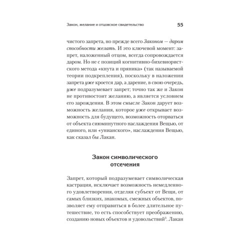 Что остаётся от отца? Отсутствующие отцы нашего времени