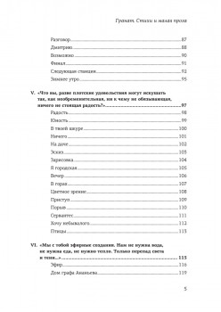 Гранат. Стихи и малая проза