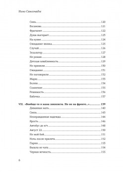Гранат. Стихи и малая проза