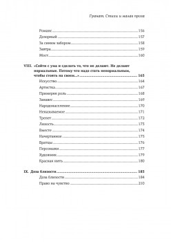 Гранат. Стихи и малая проза