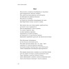 Гранат. Стихи и малая проза