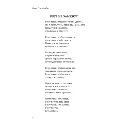 Гранат. Стихи и малая проза