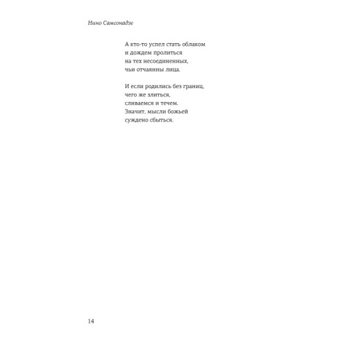 Гранат. Стихи и малая проза