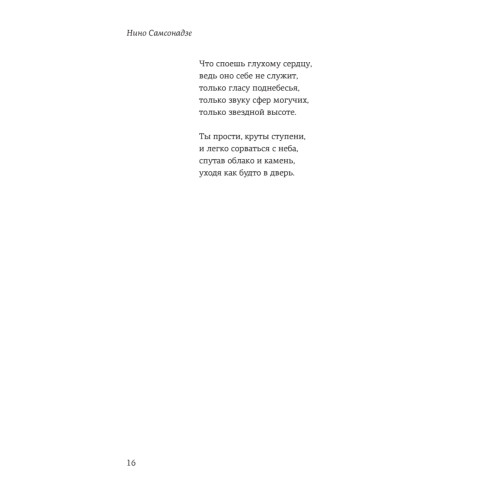 Гранат. Стихи и малая проза