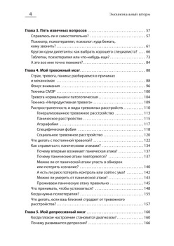 Эмоциональный шторм: что делать, когда тебя накрывает. Успокойся. Прямо сейчас