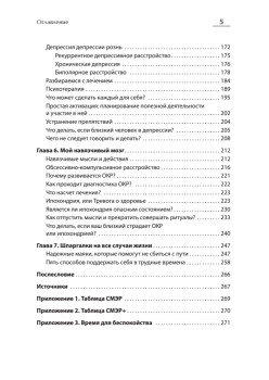 Эмоциональный шторм: что делать, когда тебя накрывает. Успокойся. Прямо сейчас