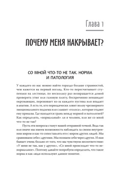 Эмоциональный шторм: что делать, когда тебя накрывает. Успокойся. Прямо сейчас