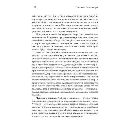 Эмоциональный шторм: что делать, когда тебя накрывает. Успокойся. Прямо сейчас