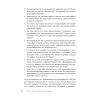 Прекратите ходить по яичной скорлупе: как жить с тем, у кого пограничное расстройство личности. 3-е изд.