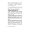 Прекратите ходить по яичной скорлупе: как жить с тем, у кого пограничное расстройство личности. 3-е изд.
