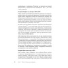 Прекратите ходить по яичной скорлупе: как жить с тем, у кого пограничное расстройство личности. 3-е изд.