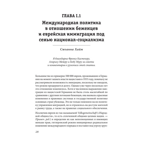 Беженцы