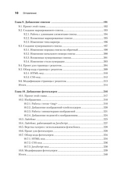 ChatGPT, сделай мне сайт