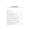 Психология. Учебник для вузов