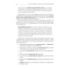Психология. Учебник для вузов