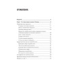 Маркетинговые исследования: объем рынка, расчет и обоснование. Учебное пособие