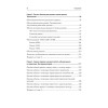 Маркетинговые исследования: объем рынка, расчет и обоснование. Учебное пособие