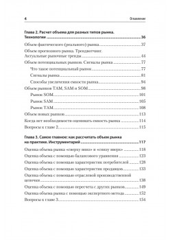 Маркетинговые исследования: объем рынка, расчет и обоснование. Учебное пособие