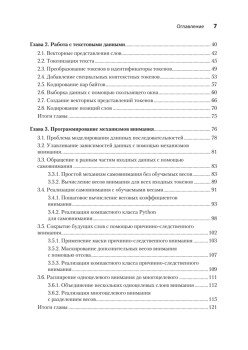 Строим LLM с нуля