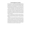 Клиническое руководство по обсессивно-компульсивному расстройству