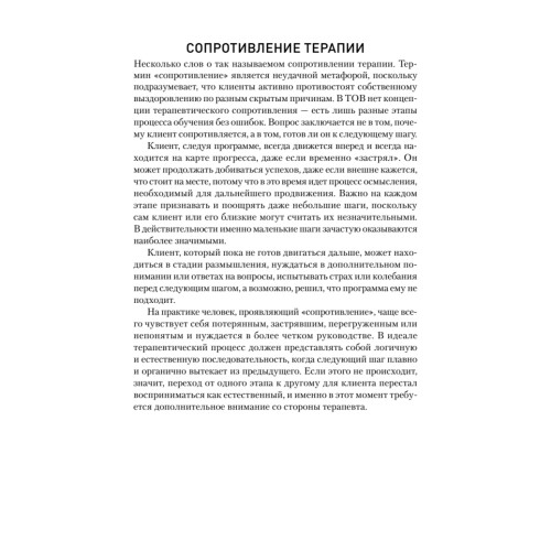Клиническое руководство по обсессивно-компульсивному расстройству