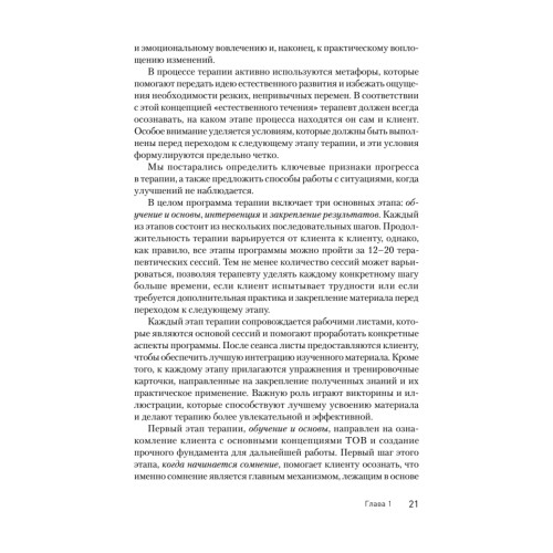 Клиническое руководство по обсессивно-компульсивному расстройству