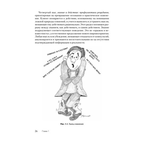 Клиническое руководство по обсессивно-компульсивному расстройству