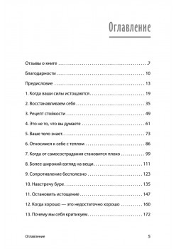 Эмоциональное выгорание. Инструменты, которые помогут зарядиться энергией