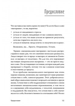 Эмоциональное выгорание. Инструменты, которые помогут зарядиться энергией