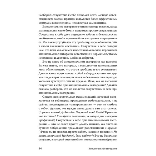Эмоциональное выгорание. Инструменты, которые помогут зарядиться энергией