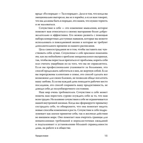 Эмоциональное выгорание. Инструменты, которые помогут зарядиться энергией