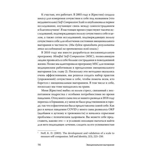 Эмоциональное выгорание. Инструменты, которые помогут зарядиться энергией