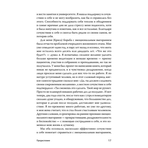 Эмоциональное выгорание. Инструменты, которые помогут зарядиться энергией