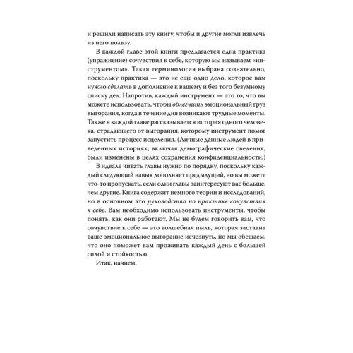 Эмоциональное выгорание. Инструменты, которые помогут зарядиться энергией