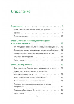 Сергей Моряхин. Наука вождения (мягкая обложка)