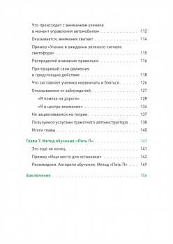 Сергей Моряхин. Наука вождения (мягкая обложка)