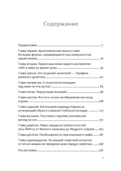 Призмы. Размышления о путешествии, которое мы называем жизнью