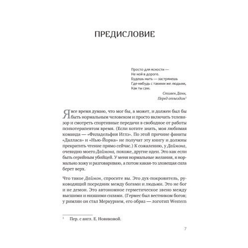 Призмы. Размышления о путешествии, которое мы называем жизнью