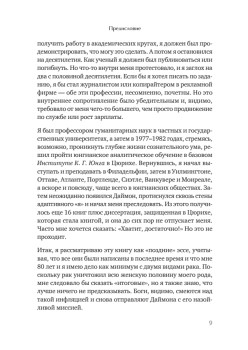 Призмы. Размышления о путешествии, которое мы называем жизнью