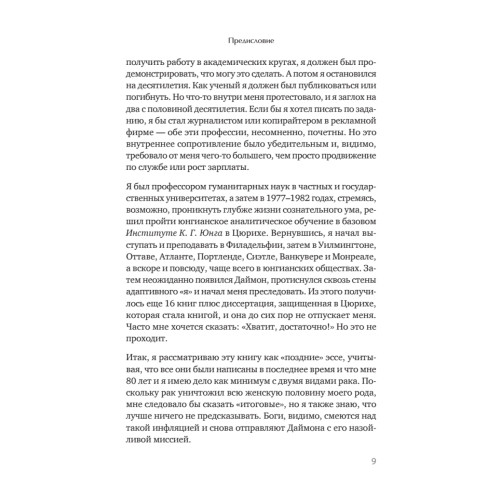 Призмы. Размышления о путешествии, которое мы называем жизнью