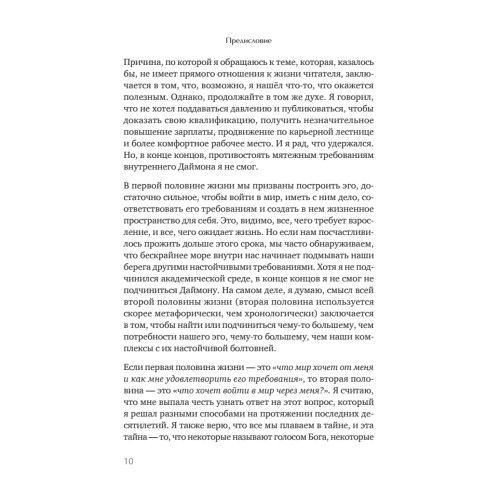 Призмы. Размышления о путешествии, которое мы называем жизнью