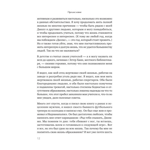 Призмы. Размышления о путешествии, которое мы называем жизнью