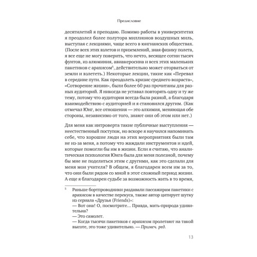 Призмы. Размышления о путешествии, которое мы называем жизнью