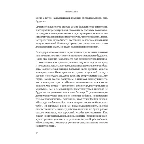 Призмы. Размышления о путешествии, которое мы называем жизнью