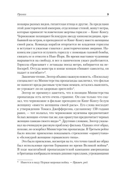 Голливуд на страже Гитлера