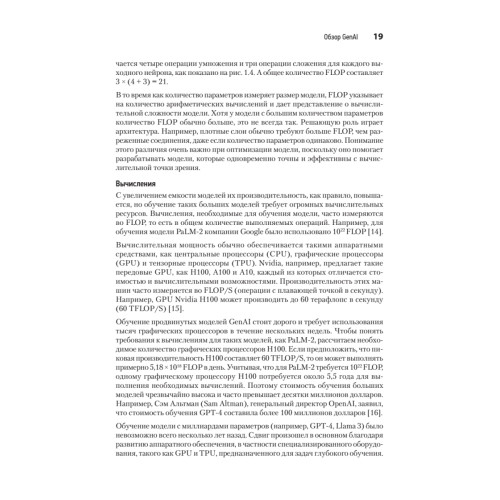 System Design. Подготовка к сложному интервью по GenAI