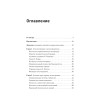 Пульт личности. Интеллект эмоций