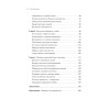 Пульт личности. Интеллект эмоций