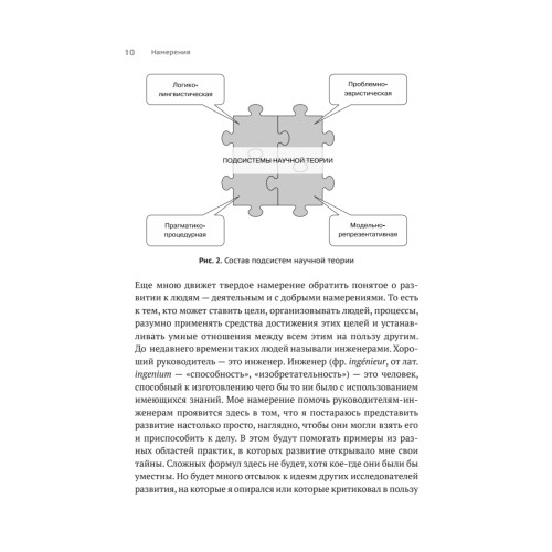 Метафизика развития. Усложнение как объект управления